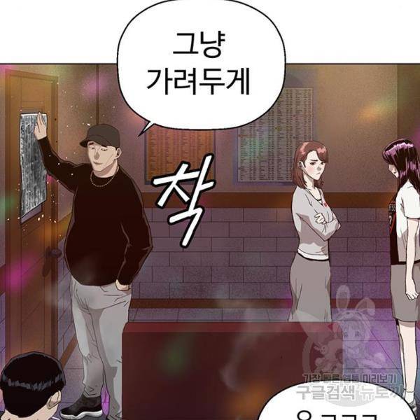 약한영웅 189화 35
