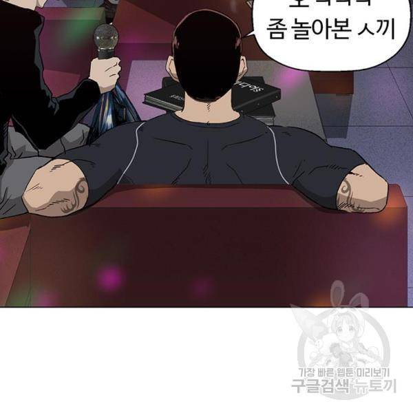 약한영웅 189화 36
