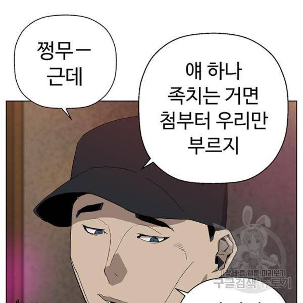약한영웅 189화 37