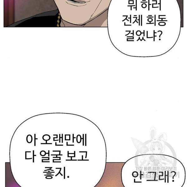 약한영웅 189화 38