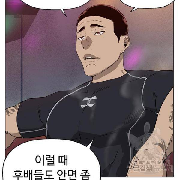 약한영웅 189화 39