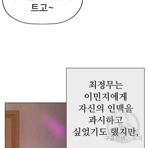약한영웅 189화 40