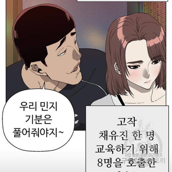약한영웅 189화 41