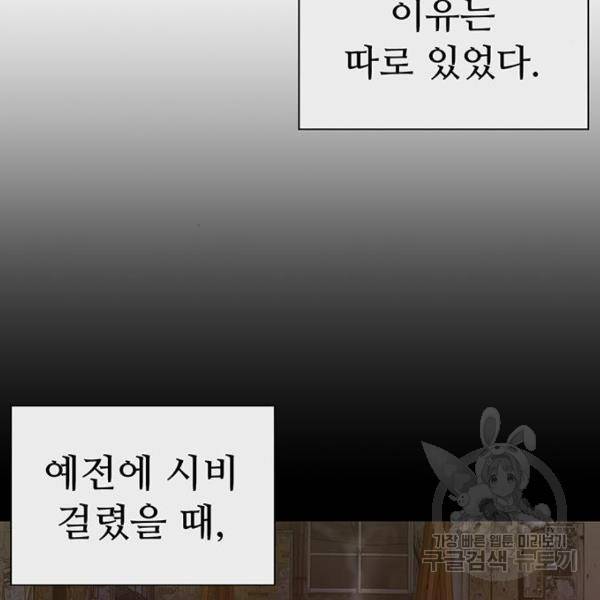 약한영웅 189화 42
