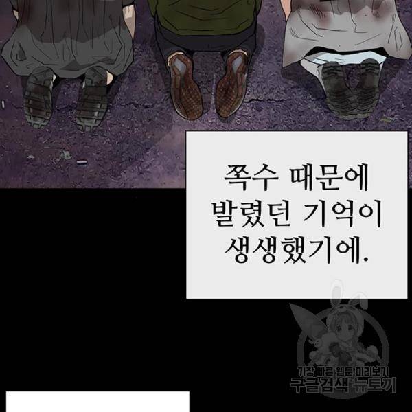 약한영웅 189화 44