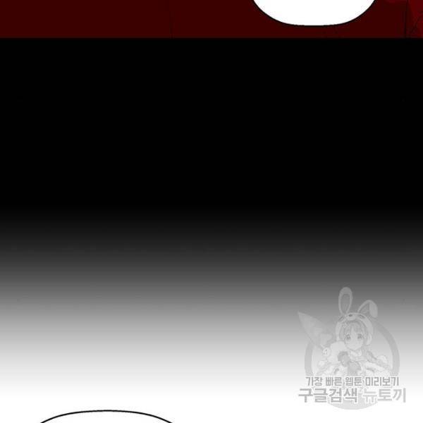 약한영웅 189화 46