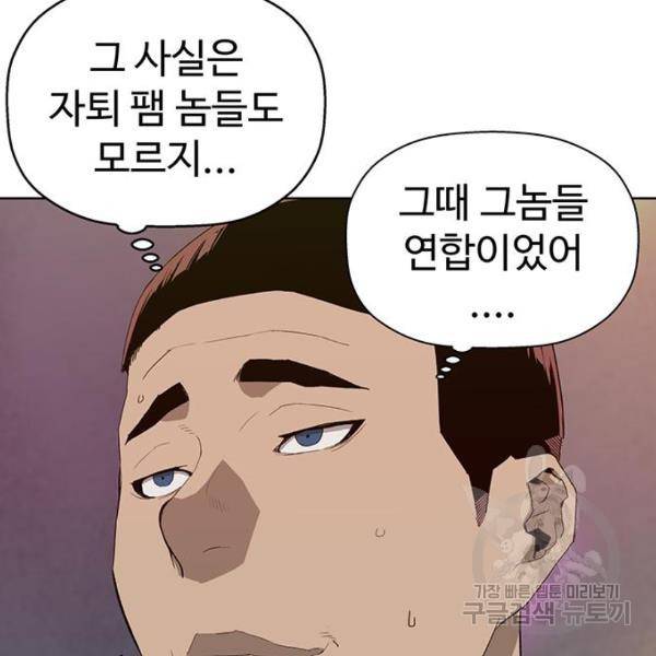 약한영웅 189화 47