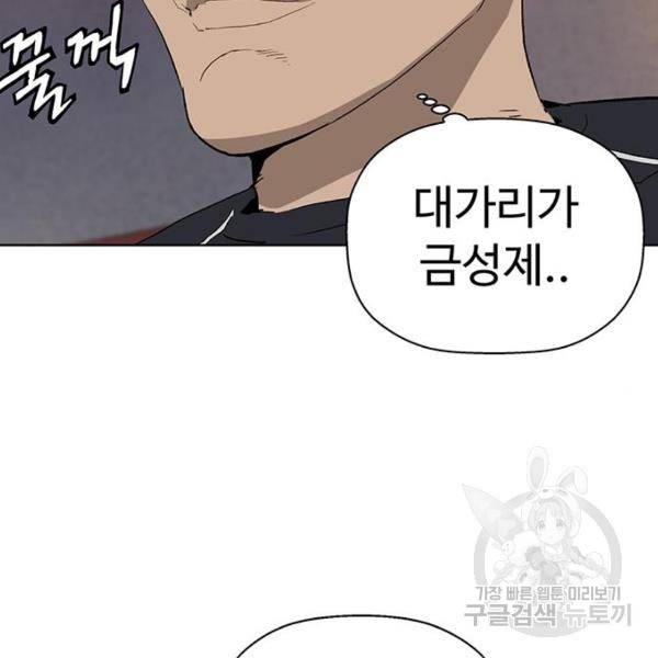 약한영웅 189화 48