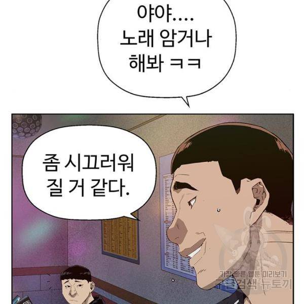 약한영웅 189화 49