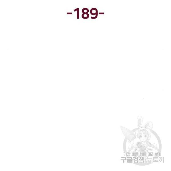 약한영웅 189화 53