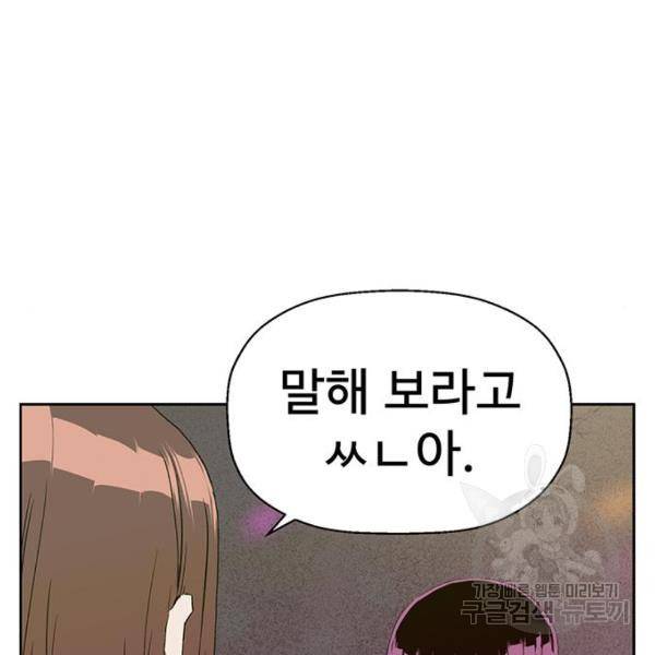 약한영웅 189화 54