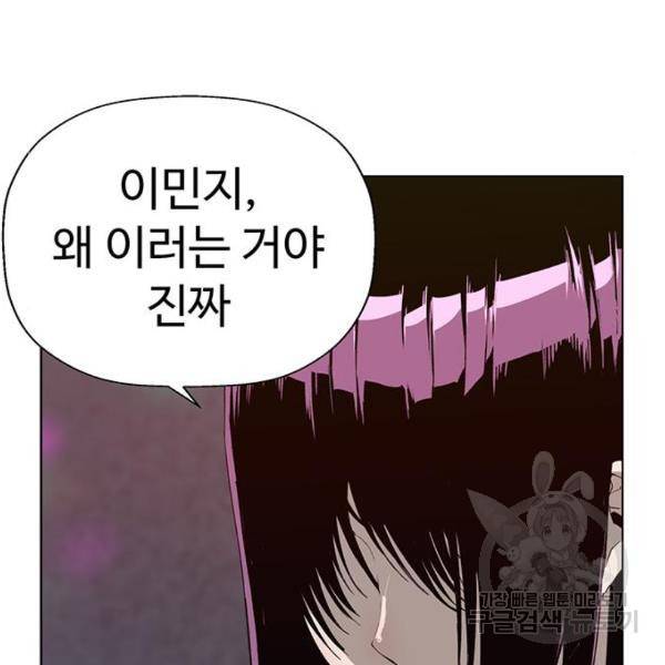 약한영웅 189화 58