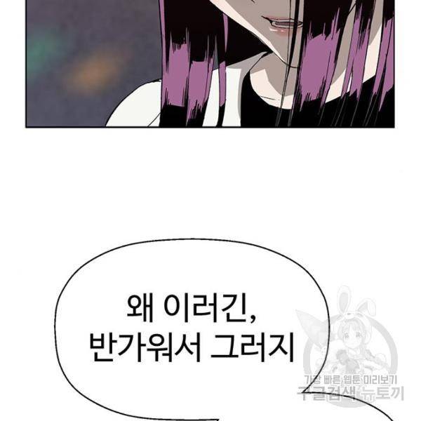 약한영웅 189화 59