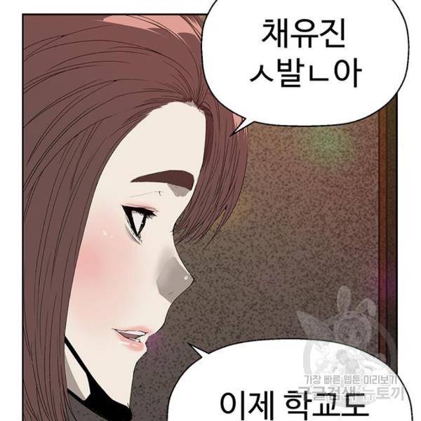 약한영웅 189화 60