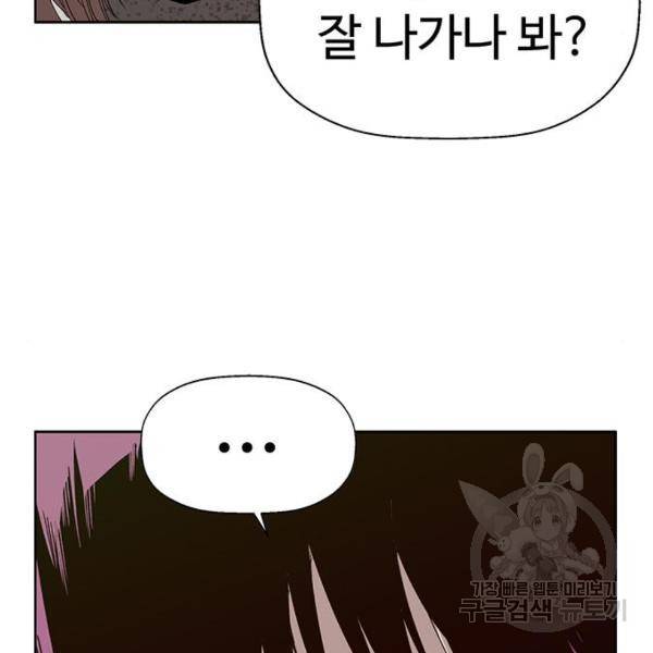 약한영웅 189화 61