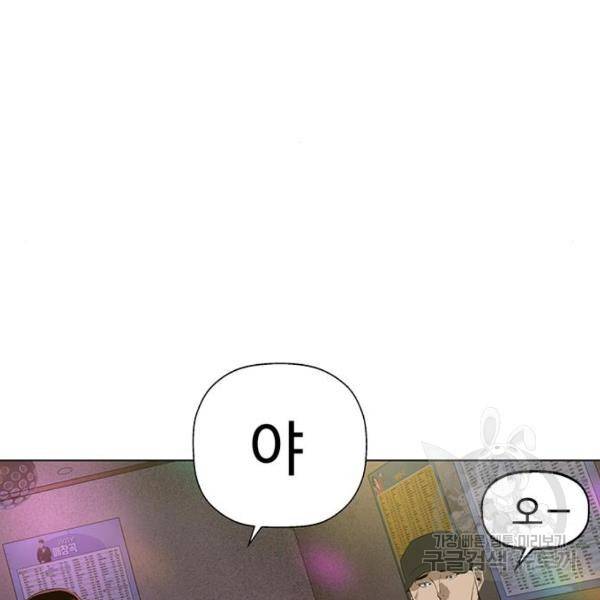약한영웅 189화 63