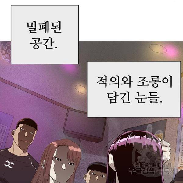 약한영웅 189화 70