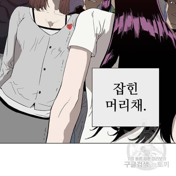 약한영웅 189화 71