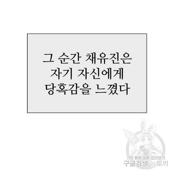 약한영웅 189화 72