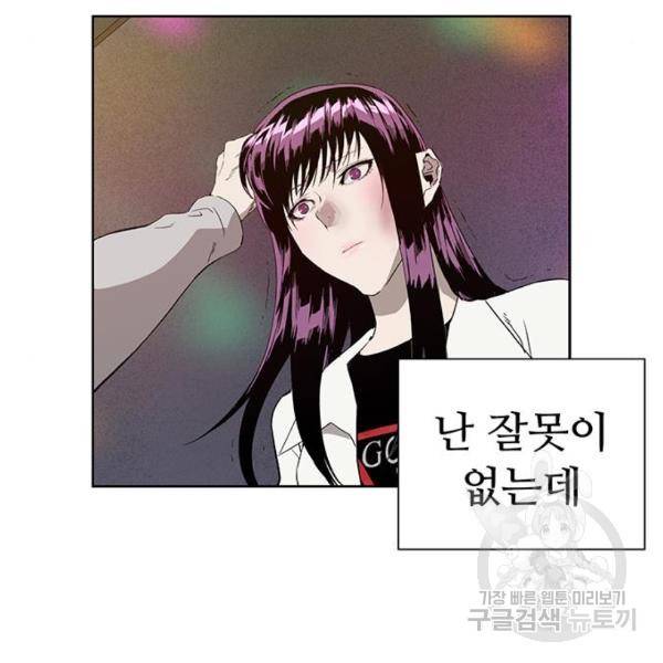 약한영웅 189화 73
