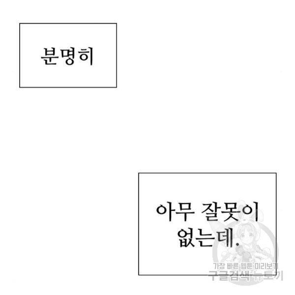 약한영웅 189화 74