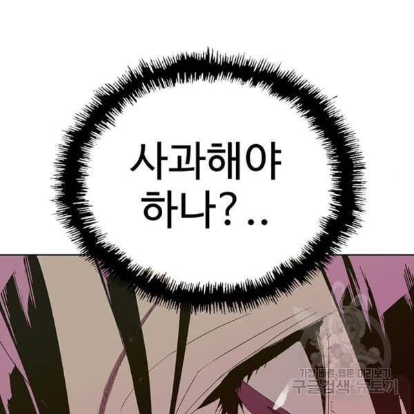 약한영웅 189화 75