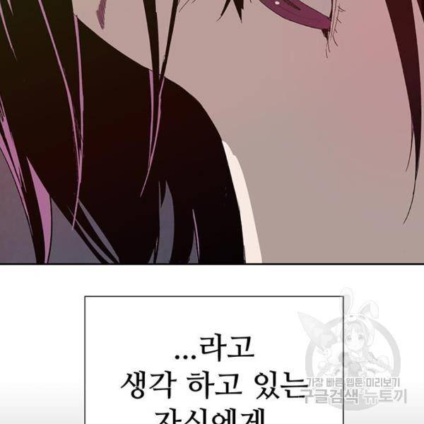 약한영웅 189화 76