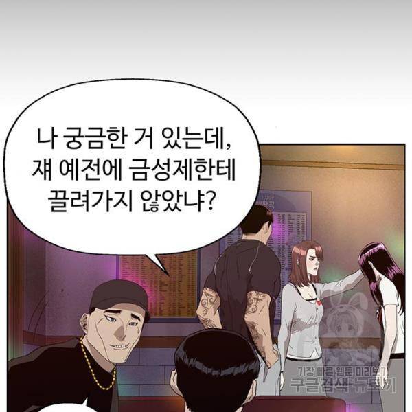 약한영웅 189화 79