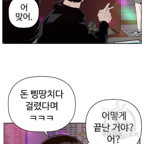 약한영웅 189화 80