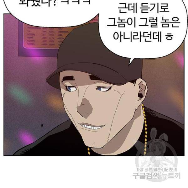 약한영웅 189화 82