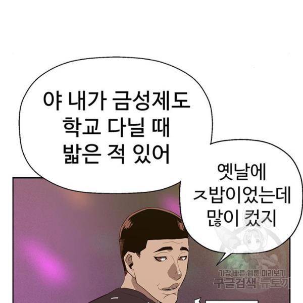 약한영웅 189화 83