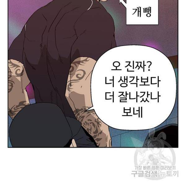 약한영웅 189화 84