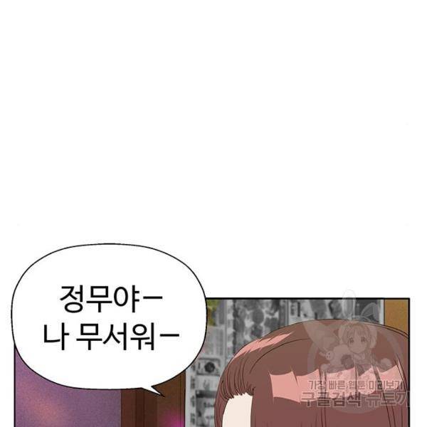 약한영웅 189화 85
