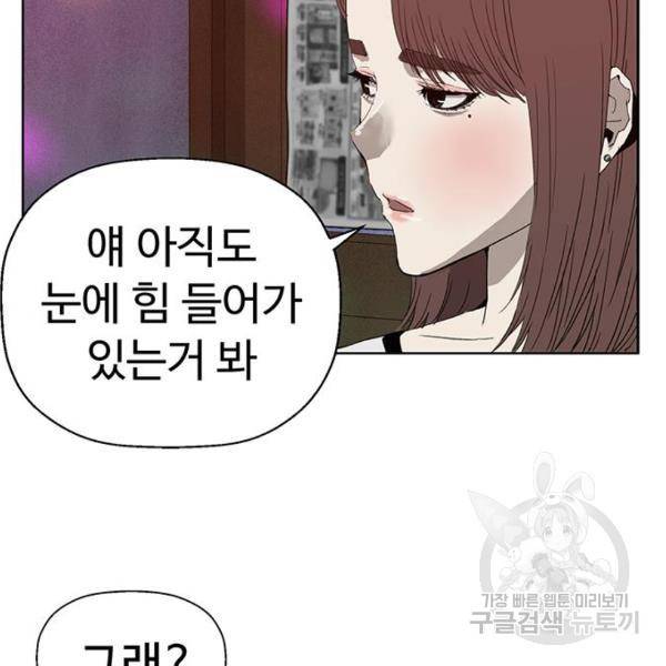 약한영웅 189화 86