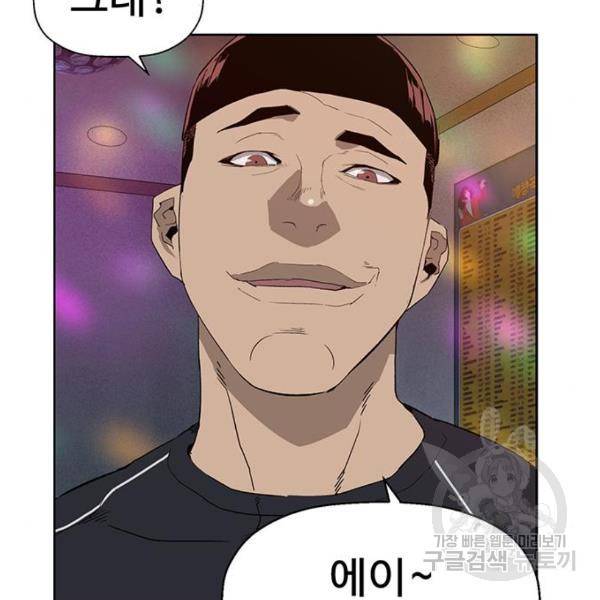 약한영웅 189화 87