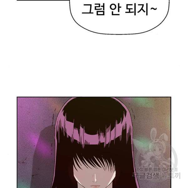 약한영웅 189화 88