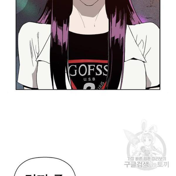 약한영웅 189화 89