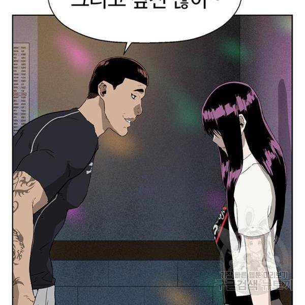약한영웅 189화 92