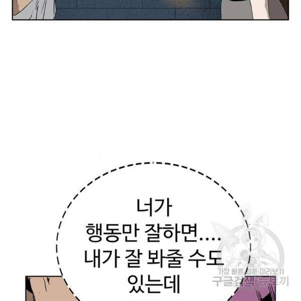 약한영웅 189화 93