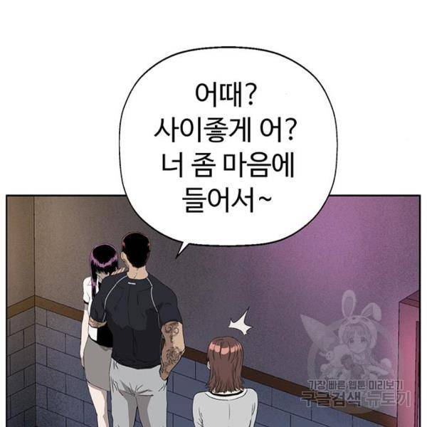 약한영웅 189화 95