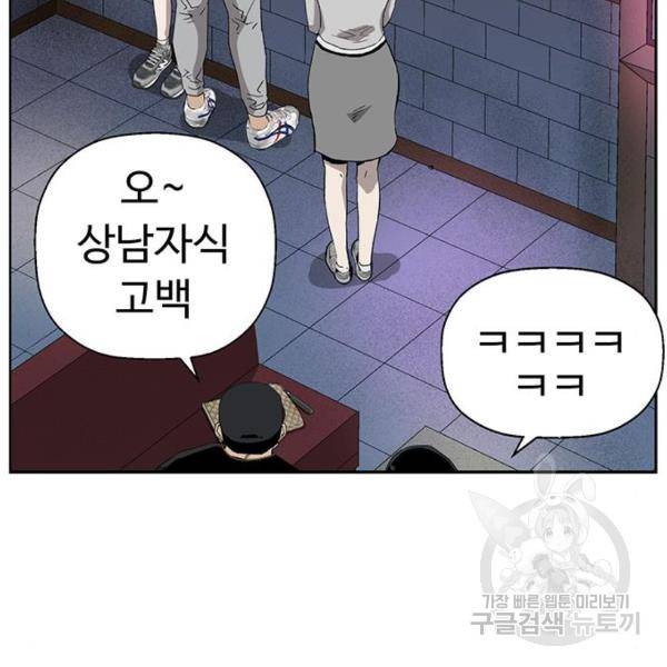 약한영웅 189화 96