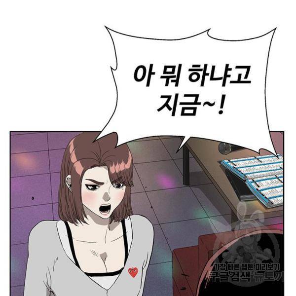 약한영웅 189화 97