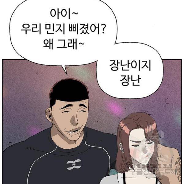약한영웅 189화 99