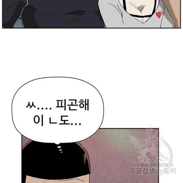 약한영웅 189화 100