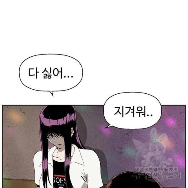 약한영웅 189화 102