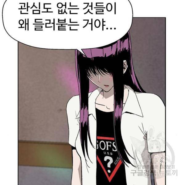 약한영웅 189화 104