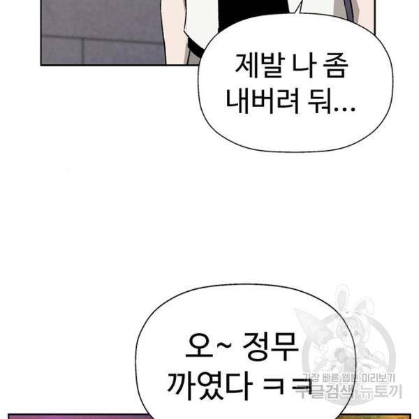 약한영웅 189화 105