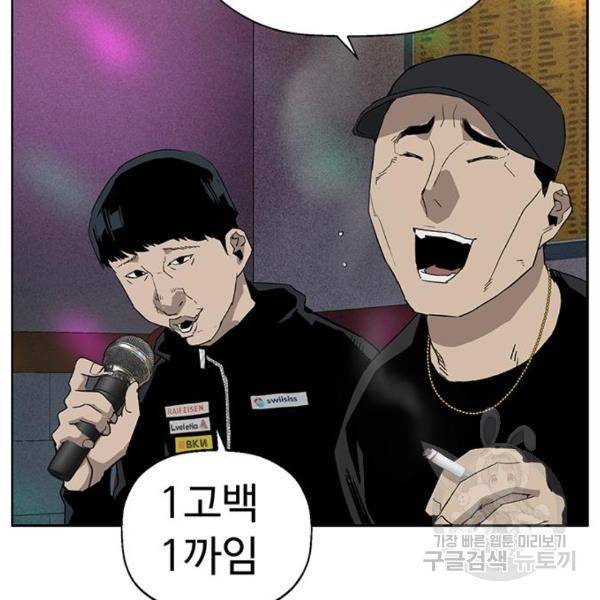 약한영웅 189화 106