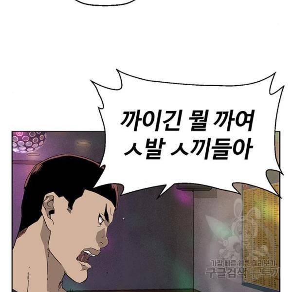 약한영웅 189화 107