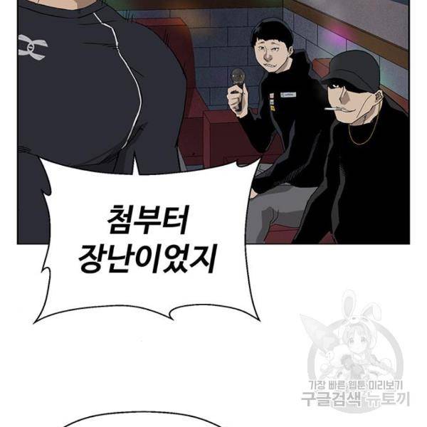 약한영웅 189화 108